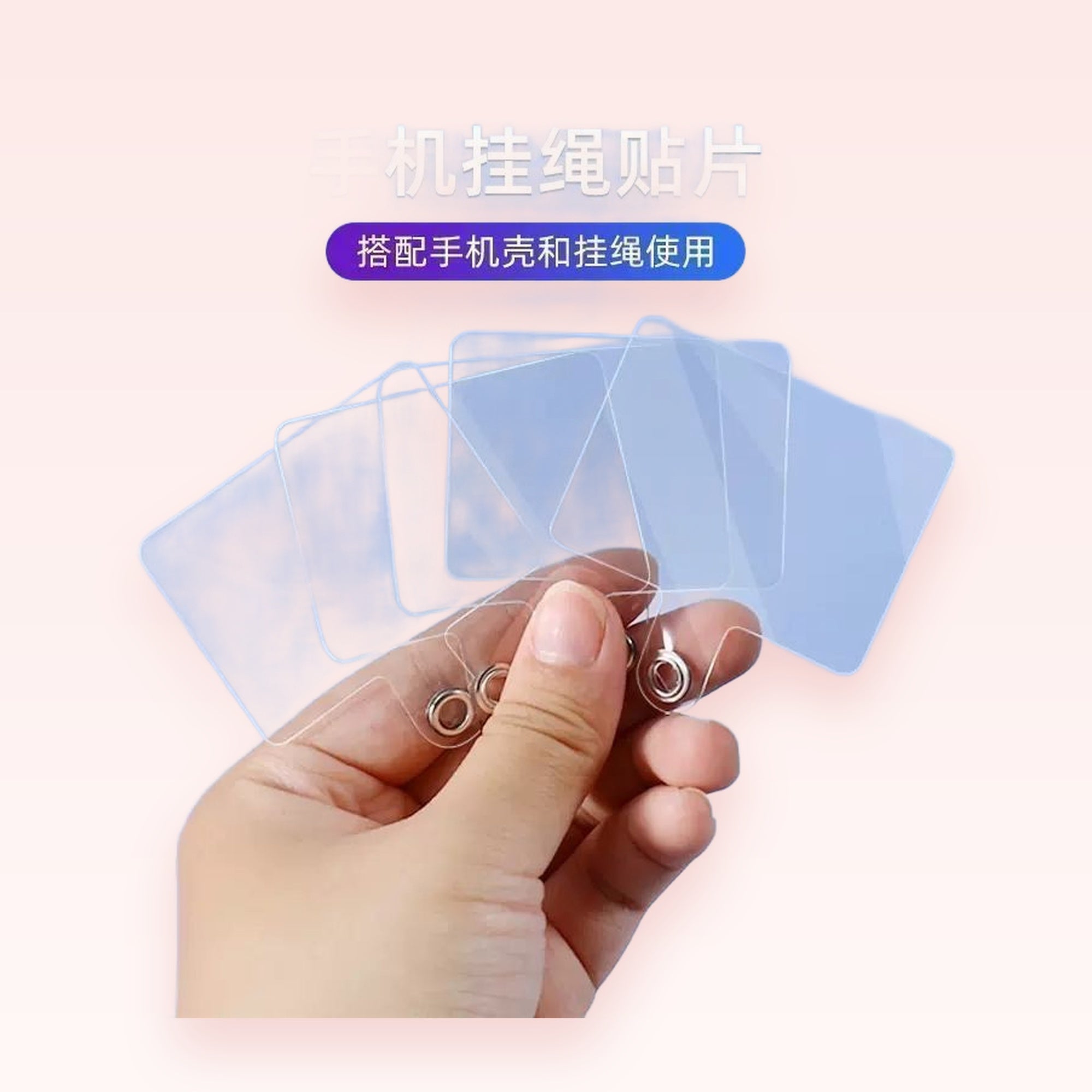 Clear Phone Lanyard Patch | Universal Phone Case Anchor Tab